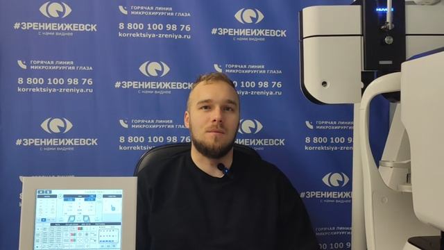 Отзыв о лазерной коррекции зрения в клинике "Зрение Ижевск", 88001009876