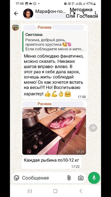 Марафон, чат ♡ Похудеть.
Марафон. Меню.