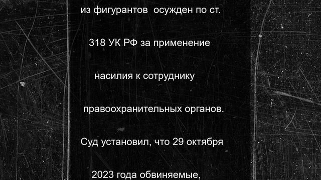 Суд вынес приговор еще пятерым участникам беспорядков в аэропорту Махачкалы