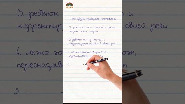 Когда заканчивать занятия с логопедом