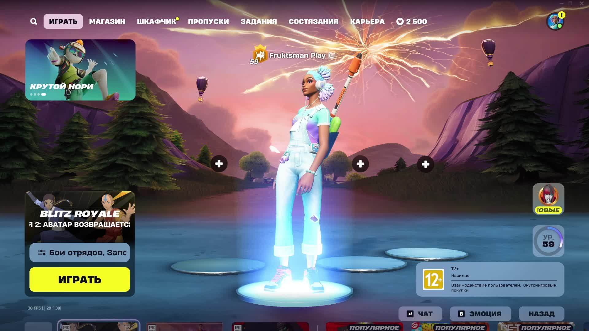 FORTNITE BLITZ ROYALE. №4