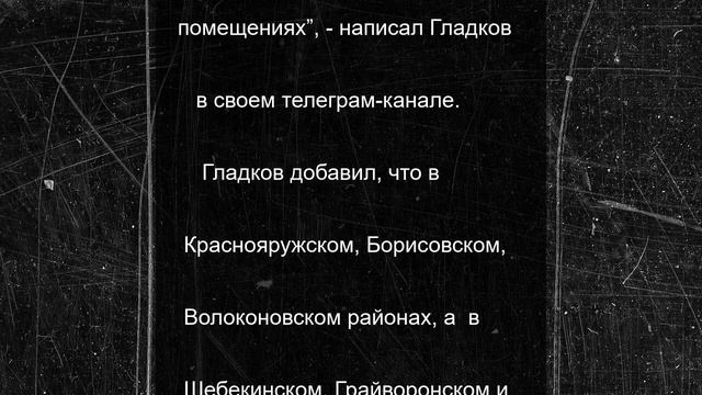 Власти Белгородской области рассказали, как пройдут выпускные вечера в школах региона