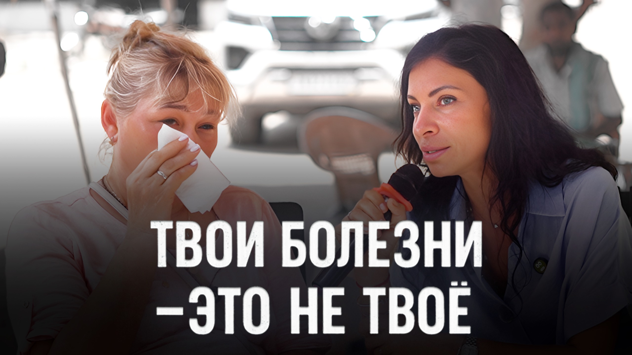 Почему я болею за своих детей? Разбор кармы и родовых сценариев