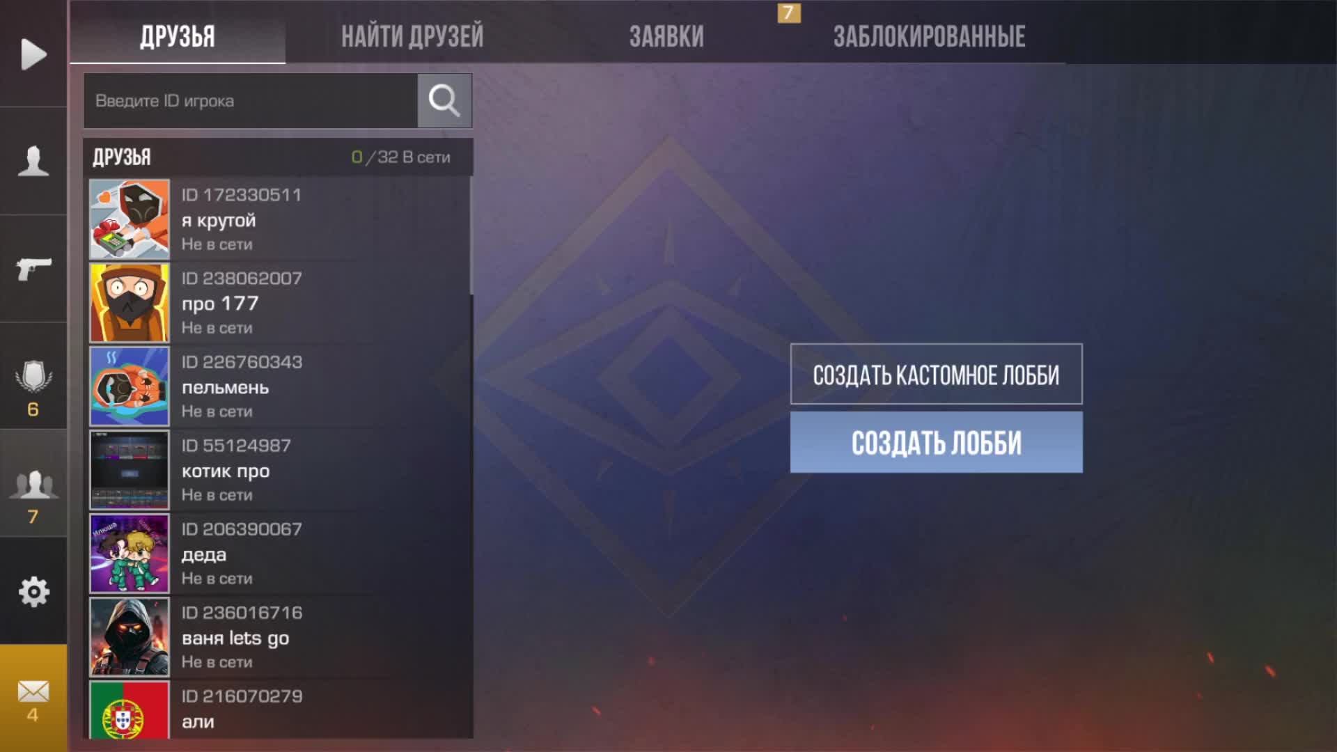 раздача голды в стендов2