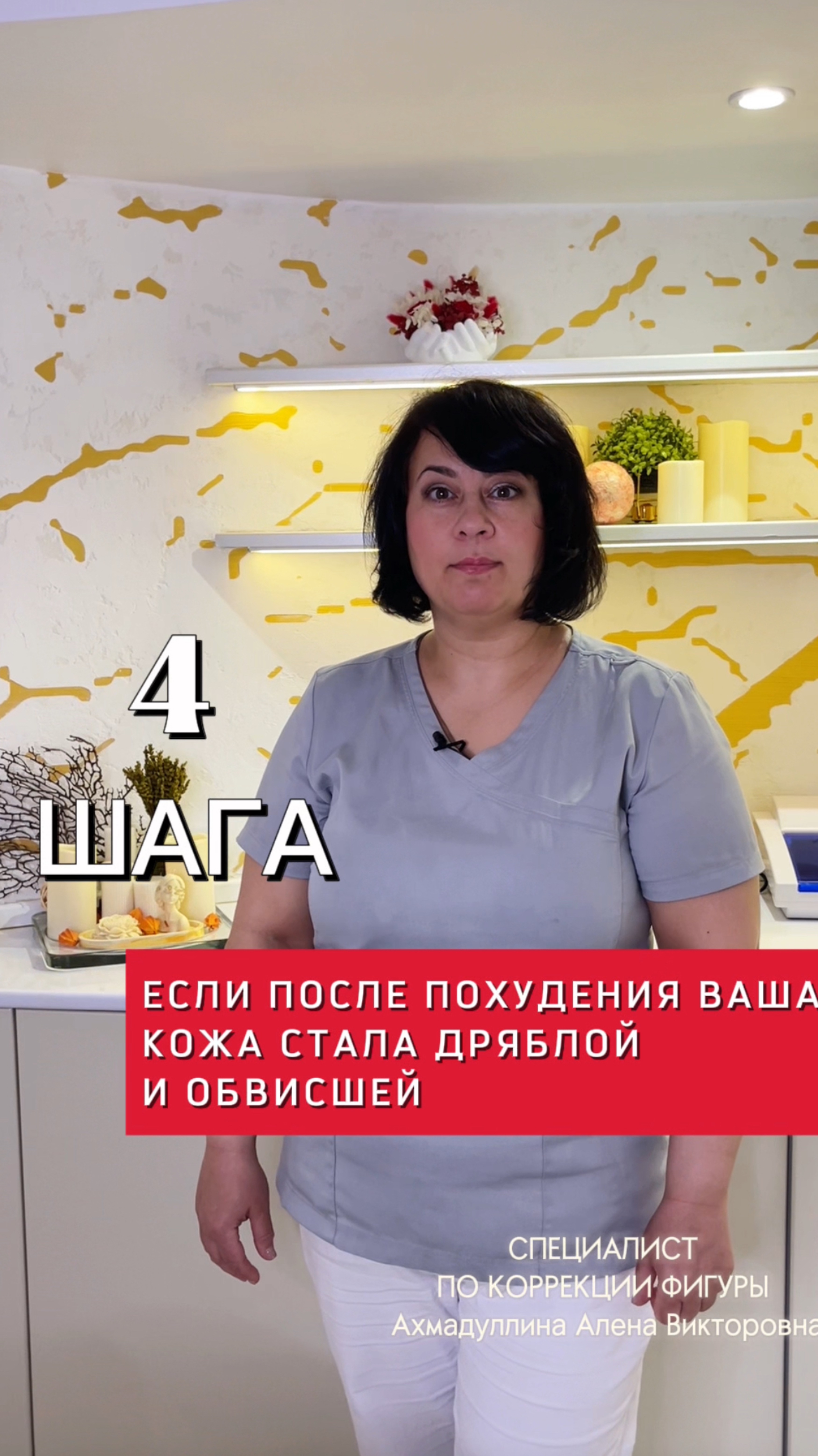 🔥 Дряблая кожа после похудения? 4 СПОСОБА подтянуть тело за месяц!