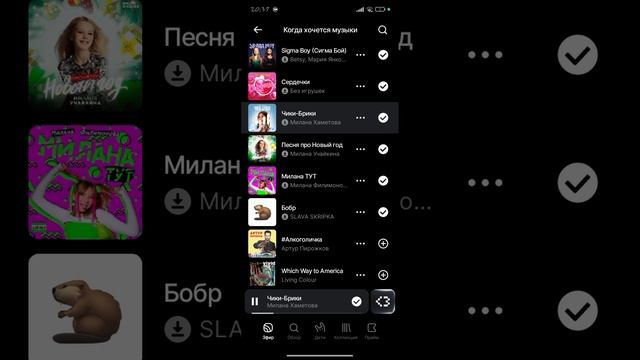 мой плейлист