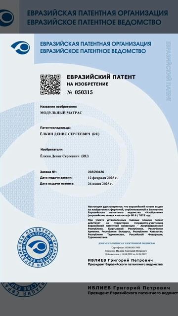 Патент на изобретение правильных матрасов