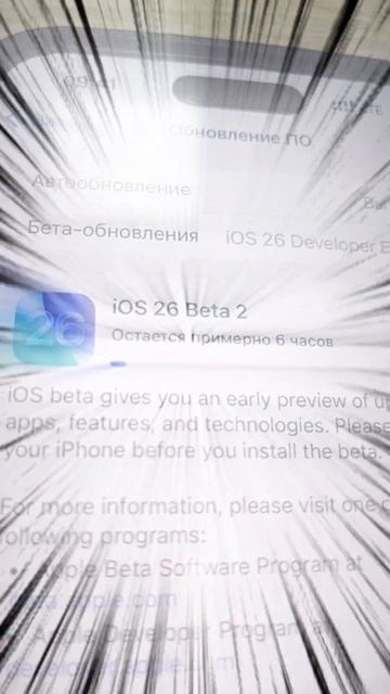 iOS 26 уже тут. Устанавливаю — смотрите сами #iphone #ios