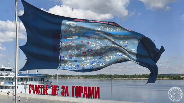 Флаг Пермь молодёжная столица России (2025)