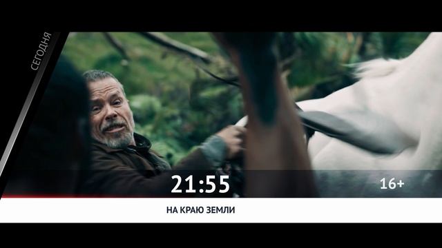СМОТРИ СЕГОДНЯ НА КИНОМИКС