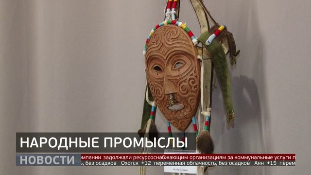 «Приамурская мозаика»: выставка работ ульчских мастеров. Новости. 27/06/2025. GuberniaTV