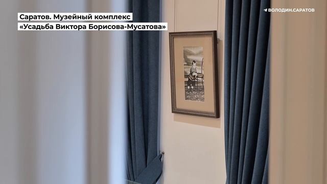 140 лет Саратовскому государственному художественному музею имени А.Н. Радищева