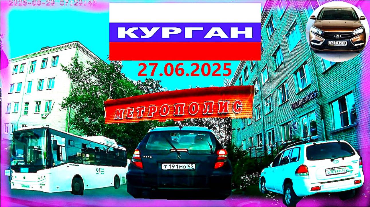 РЕГИСТРАТОР КУРГАН 27.06.2025  общага на пушкина метрополис