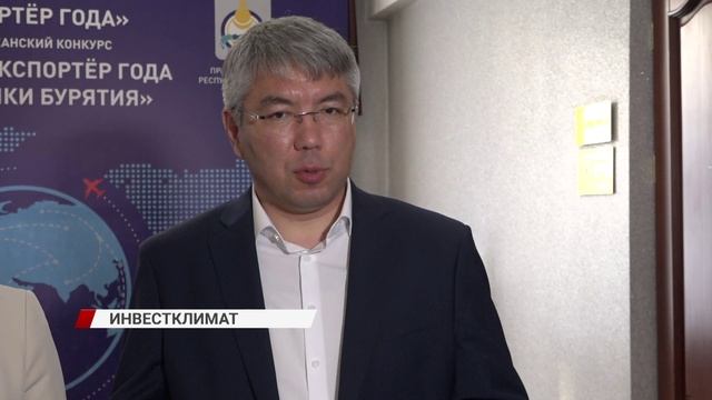 Оценили работу экспортеров и инвестиционный климат Бурятии