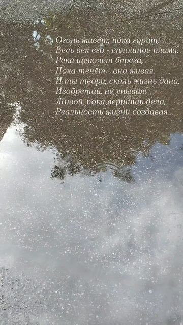 27.06.25 АЗ #ниднябезрифмы