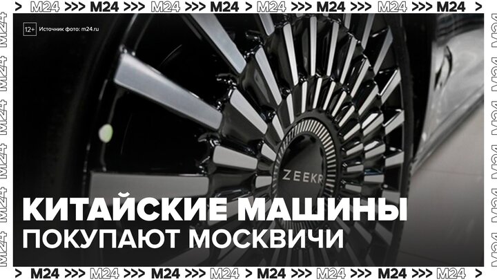 Продажи подержанных китайских машин выросли в России - Москва 24