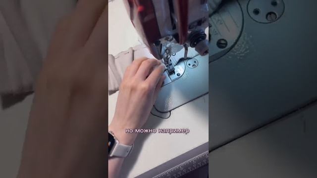 Обработка манжет ✨