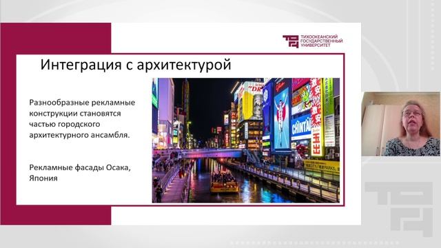 Наружная реклама. Психология восприятия и пути решения | Лектор - Охотникова Юлия Викторовна