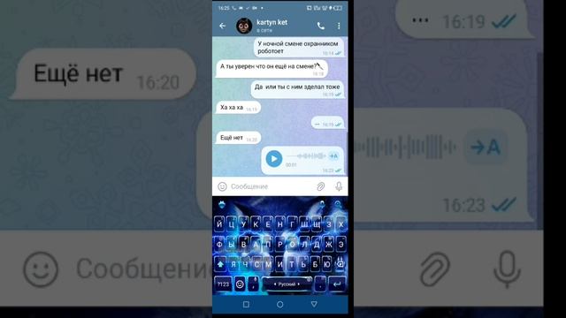 переписка с kartyn ketam