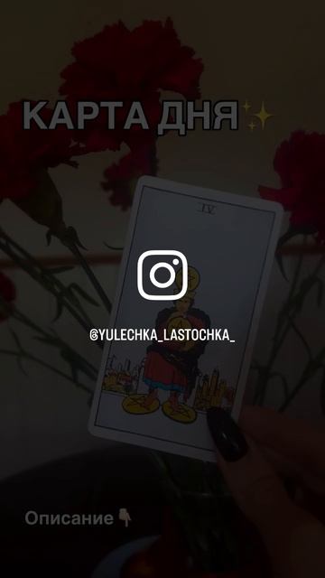 ✨💰 Четверка Пентаклей.
День, когда Скрудж МакДак проснулся внутри тебя! 💰✨
