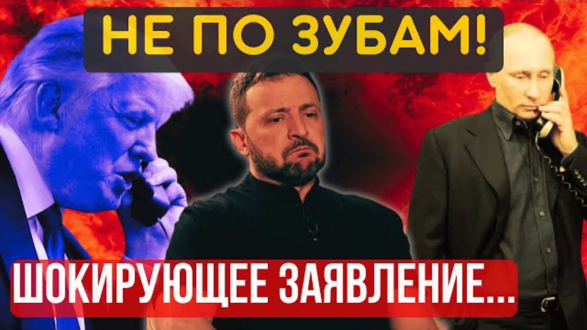 ВНЕЗАПНО! Трамп в ЯРОСТИ...Что они творят?
