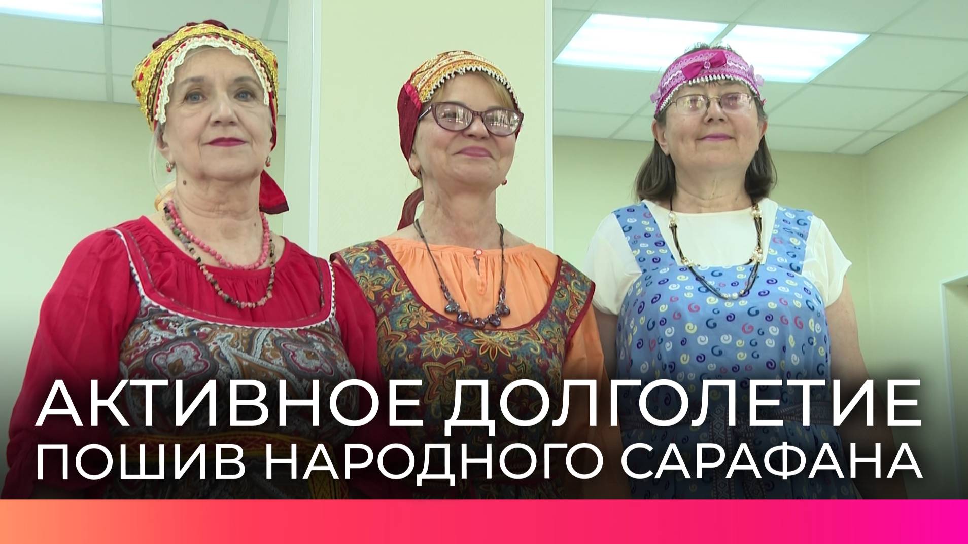 Новгородские представители серебряного возраста научились шить традиционные сарафаны