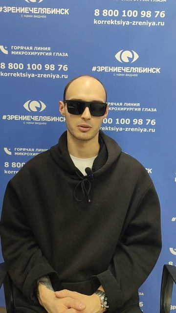 Отзыв о лазерной коррекции зрения в клинике "Зрение Челябинск", 88001009876