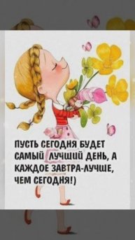 доброе утро