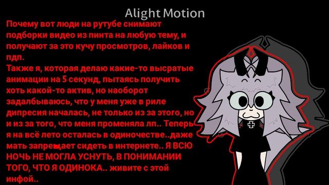 У меня дипресия, и я готова получать хеит, если так надо, но видео делать буду..