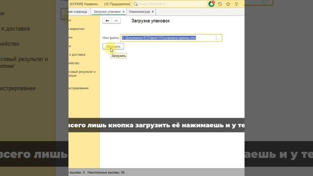 Загрузка из Excel в 1C