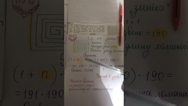 ОГЭ по математике: найти длину ,,змейки,, (ч. 1 N 14)