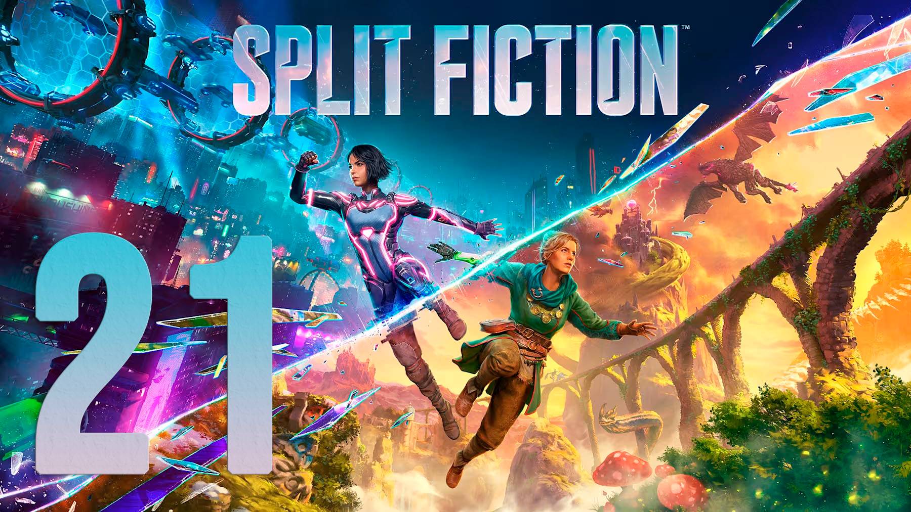 Split Fiction. Серия 21 [Русская озвучка] (Тюремный двор, Пинбол-замок, Арена казни)