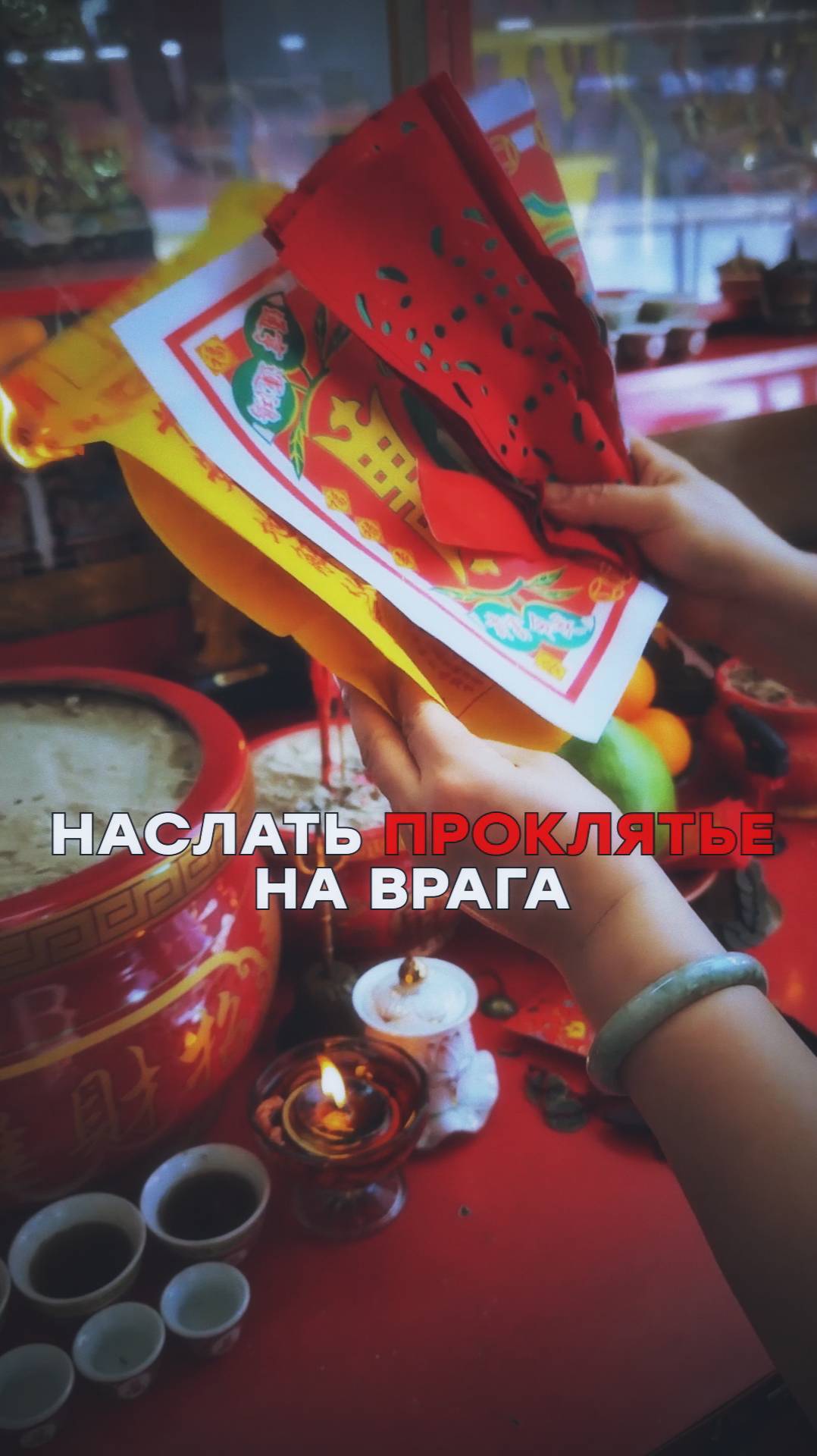 Гонконгское проклятие по-фэншую
#китай #гонконг #китайнаизнанку #алексейрайсих #магия