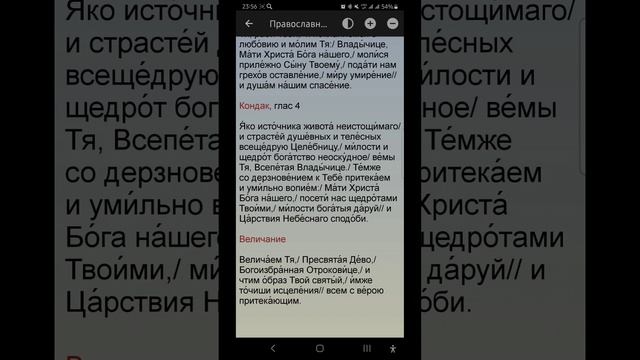 Четверг 03.07.2025. Православный календарь.