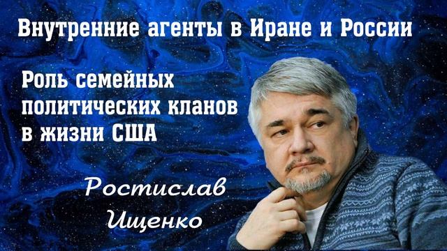 Внутренние агенты в Иране и России
