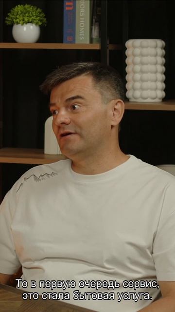 Сервис стал бытовой услугой