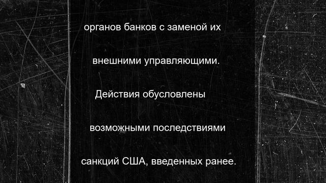 Мексика из-за американских санкций ввела внешнее управление в двух крупных банках страны