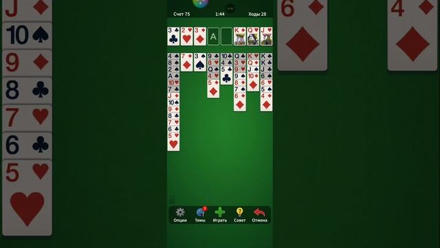 Solitaire. 0000-23