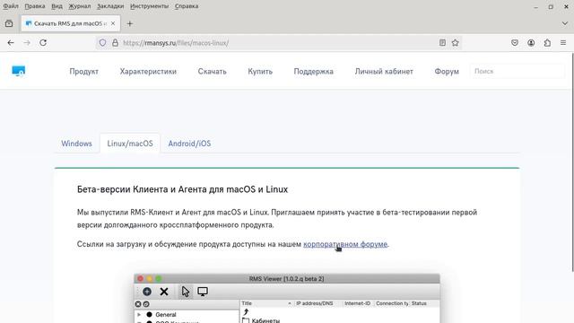 Удаленное управление в ОС Green Linux.