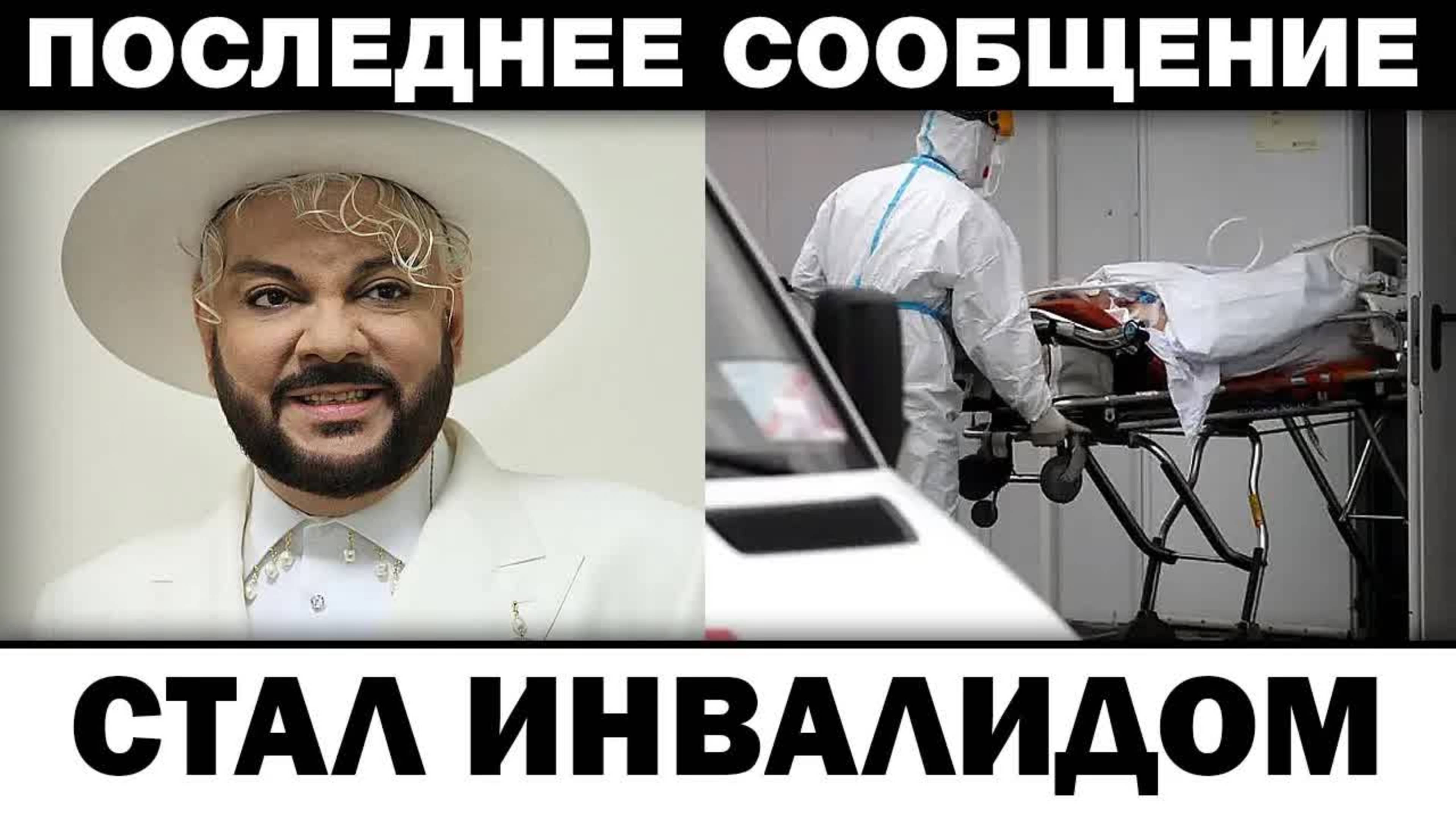 Пострадал позвонок. Филипп Киркоров чп на подъёмном кране, новости шоубизнеса