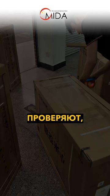Как проходят дни в Mida.