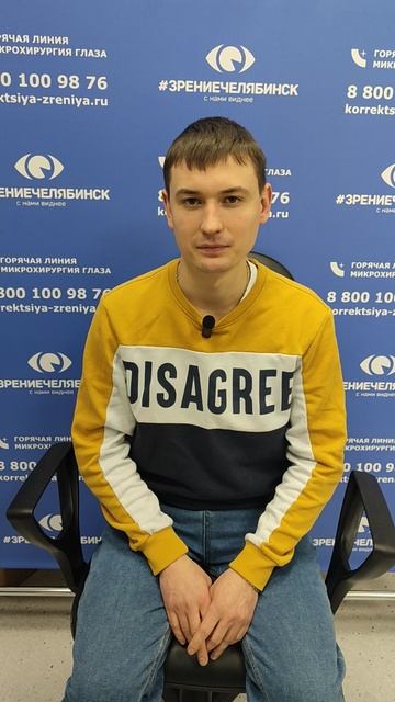 Отзыв о лазерной коррекции зрения в клинике "Зрение Челябинск", 88001009876