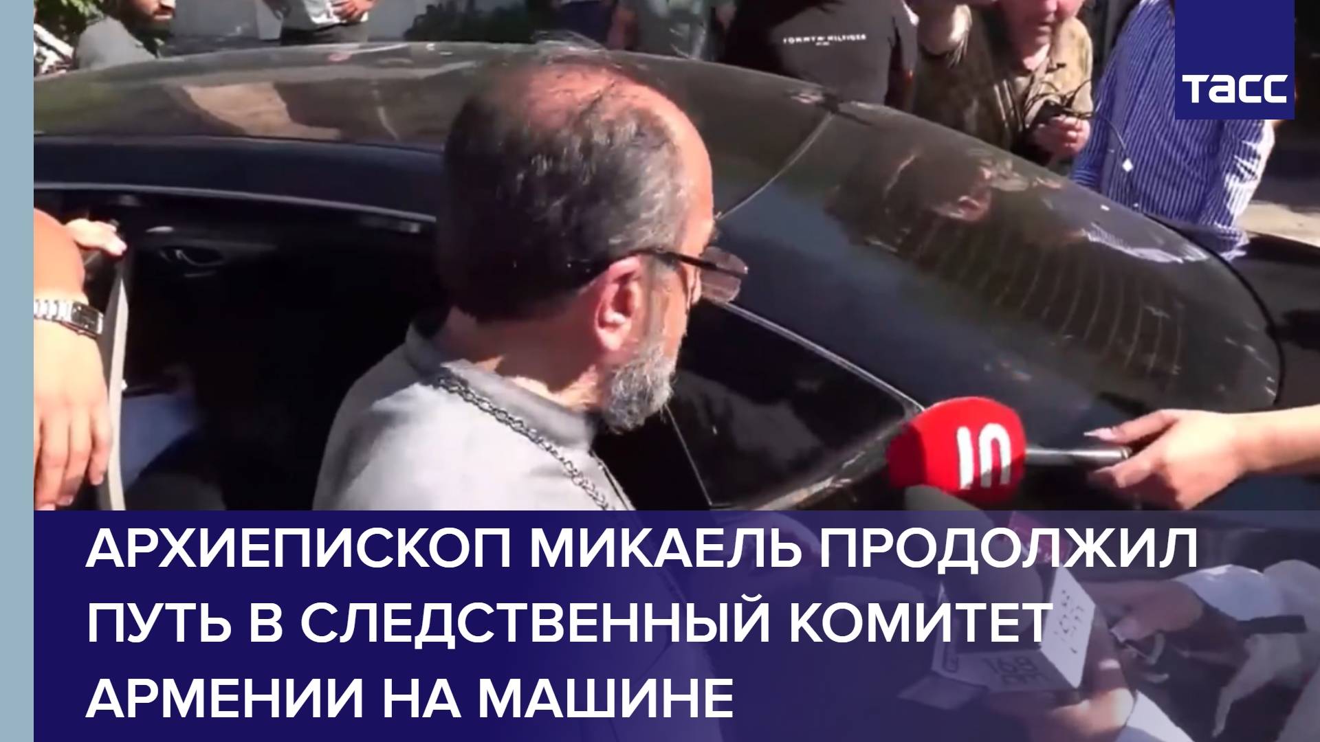 Архиепископ Микаель продолжил путь в Следственный комитет Армении на машине