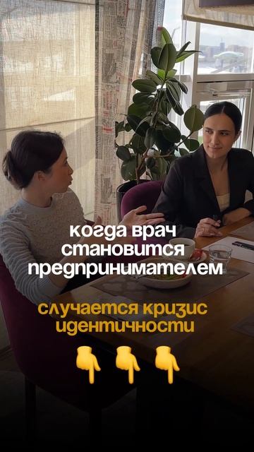 Ты всё ещё лечишь. Но теперь — через бизнес