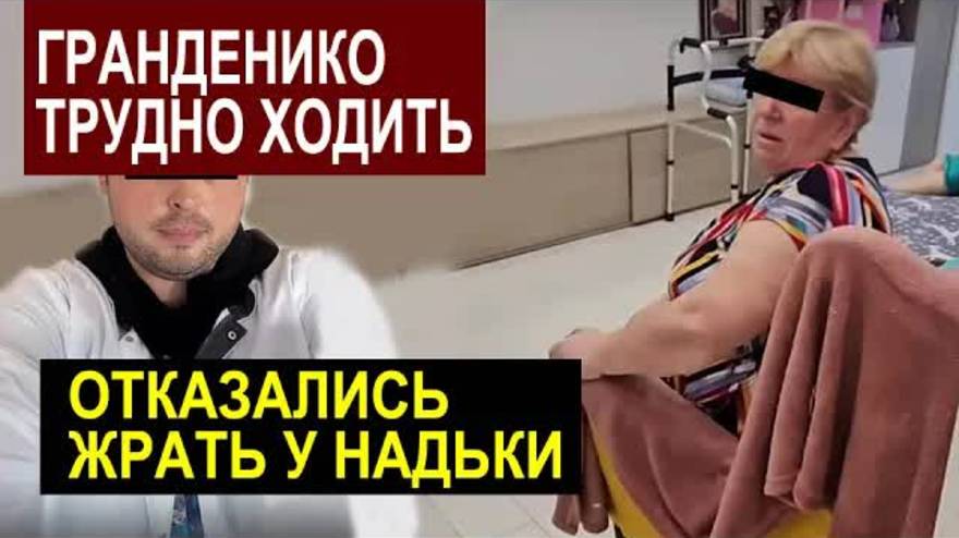 СК- Самвел Адамян- Отказались есть у Нади