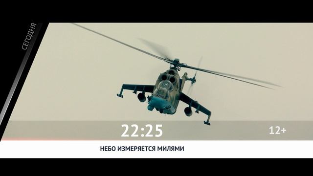 СЕГОДНЯ ВЕЧЕРОМ НА НАШЕ НОВОЕ КИНО