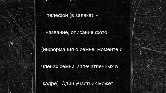 Фотоконкурс «Истории из семейного альбома» объявили в Серпухове