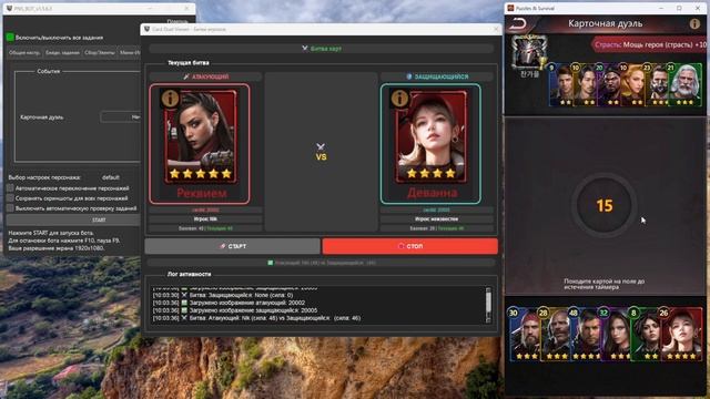 Puzzle and Survival_PNS BOT_ Версия 1.5.6.3