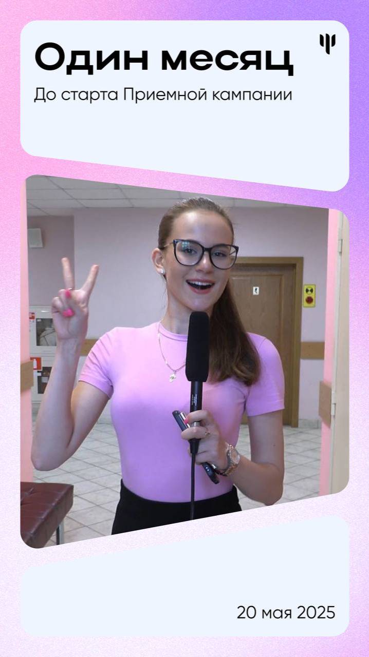Клип МГППУ