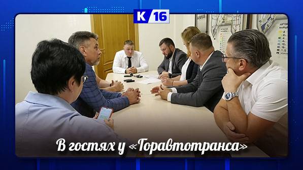 Выездное совместное заседание комитетов городской думы прошло в «Горавтотрансе»